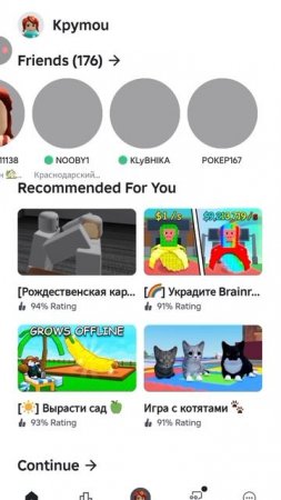Палю ник в Роблокс!!!🐾✨🌟