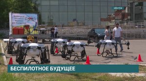 Дроны для подсчёта нерп. В Иркутске завершился масштабный форум "Беспилотных авиационных систем"