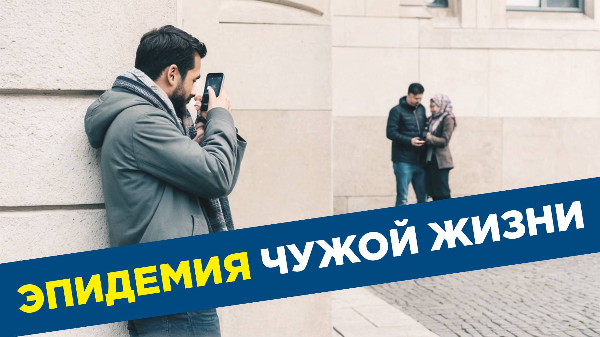 Этот грех ты совершаешь каждый день… и даже не замечаешь!