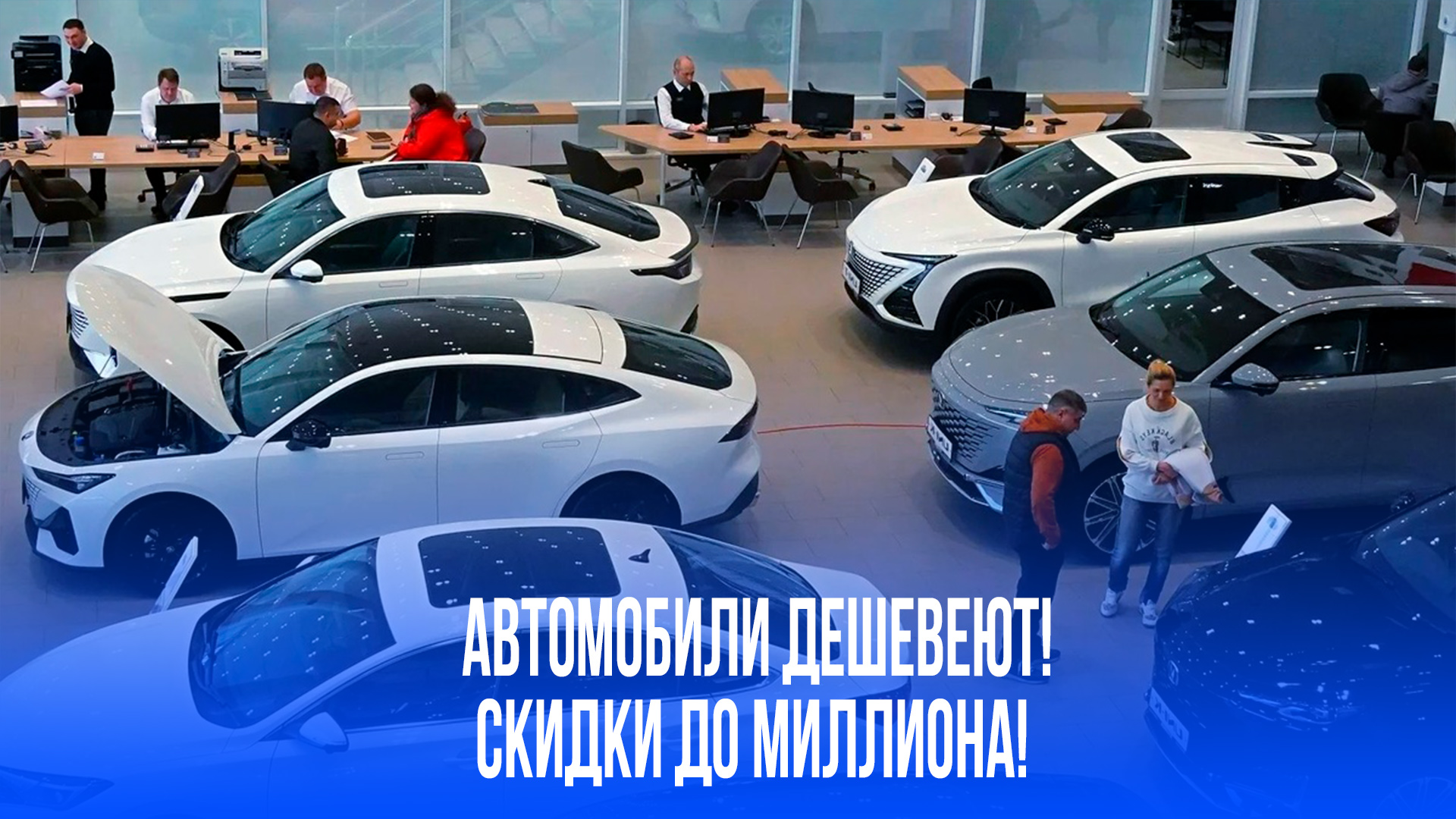 Автомобильный обвал: новые авто в России уходят с дисконтом до 1 000 000 ₽ – склады ломятся!