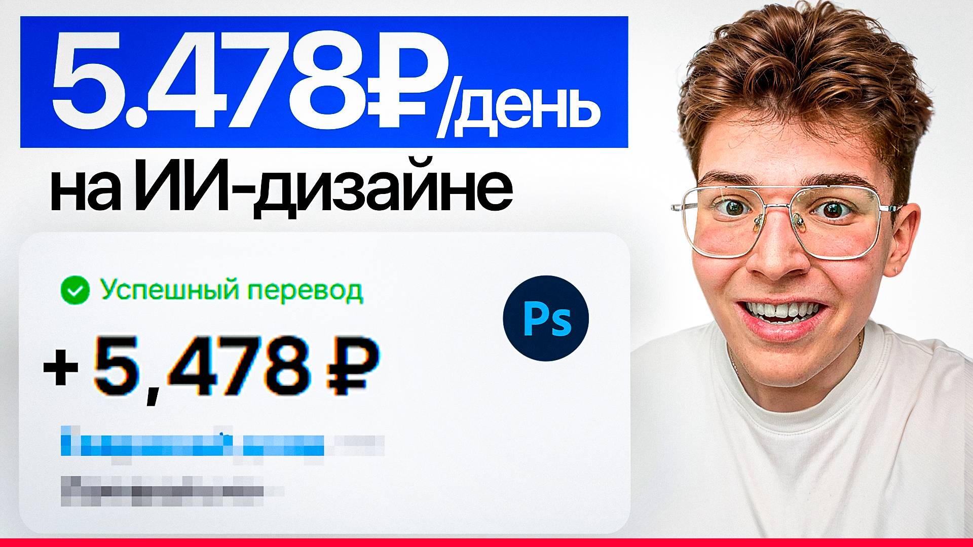 +5.478 рублей за 30 минут на ИИ-дизайне | ChatGPT сделает инфографику и любой другой дизайн за тебя! смотреть онлайн