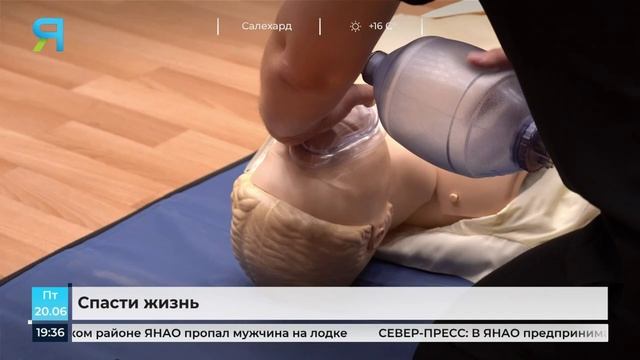 Бортпроводники авиакомпании "Ямал" прошли в Кардиоцентре подготовку по сердечно-легочной реанимации