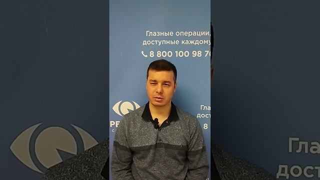 Отзыв после лазерной коррекции зрения в клинике "Зрение 2100", 88001009876