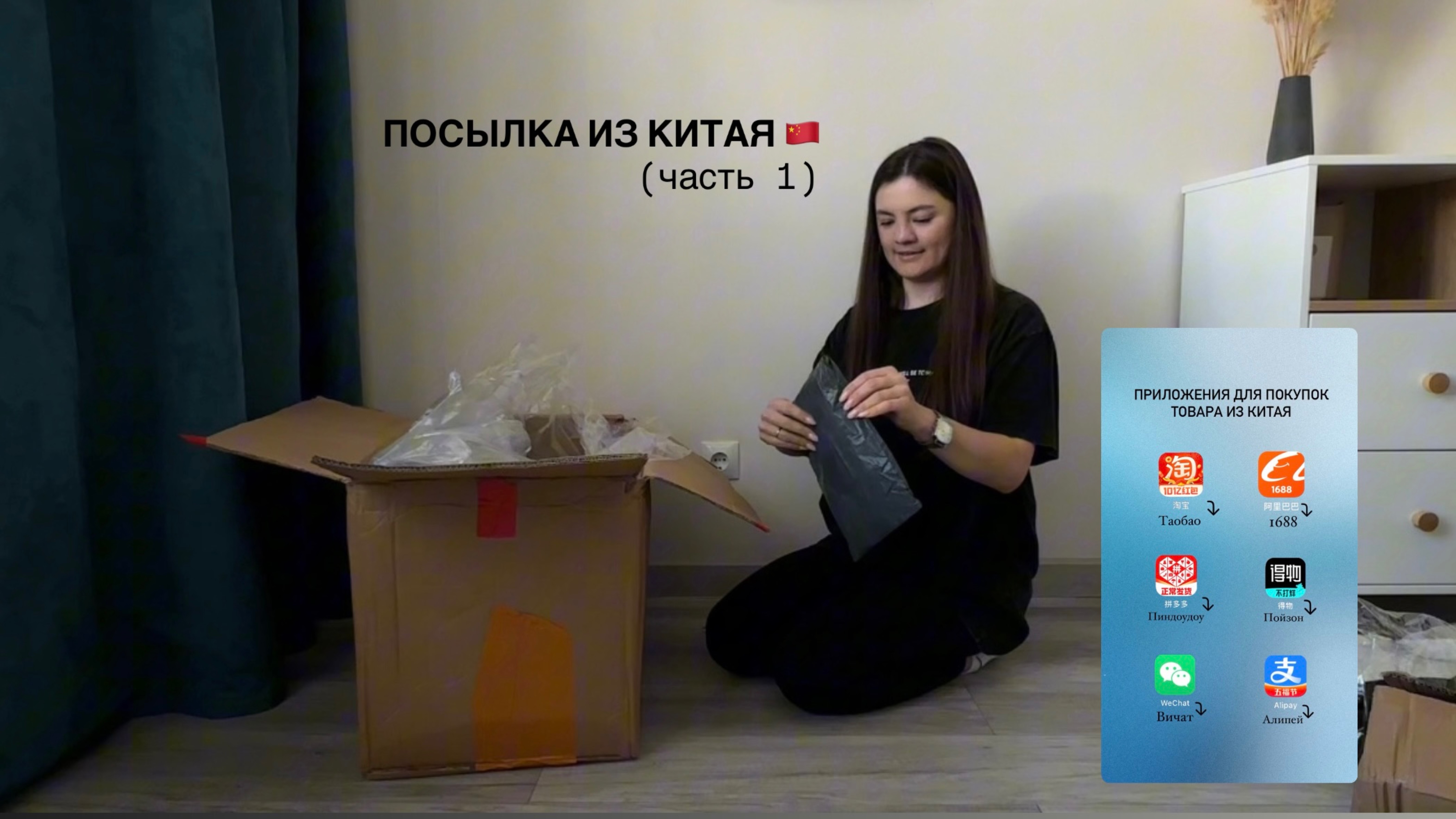 Классные товары из Китая 🇨🇳 Unpacking📦