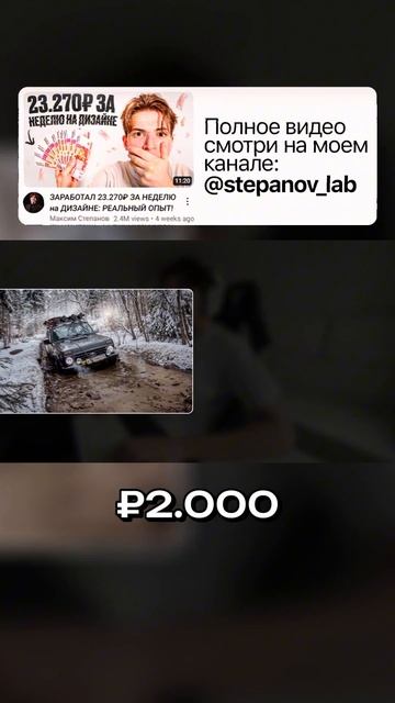 23.270₽ ЗА НЕДЕЛЮ на ДИЗАЙНЕ №4 #photoshop #дизайн #фриланс #превью смотреть онлайн