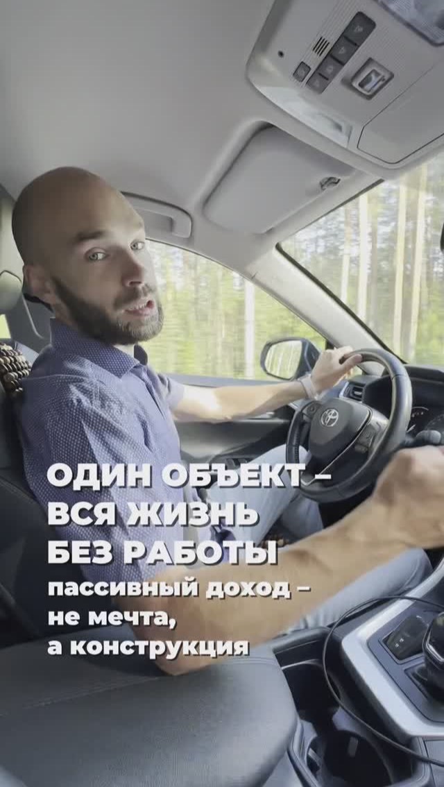 Инвестиции в коммерческую недвижимость + доходная недвижимость = формула финансовой свободы