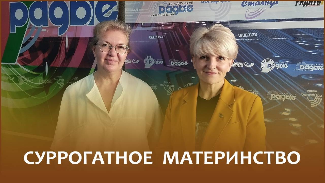 🔖СУРРОГАТНОЕ МАТЕРИНСТВО // «Правовой понедельник»