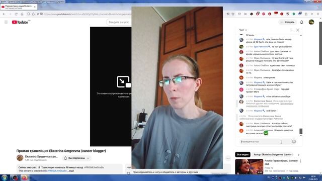 Вечерний Стрим Кати От 23.06.2025, 2