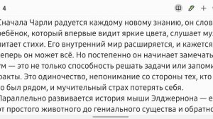 «Цена ума: история Элджернона и Чарли». ЛитОбзор