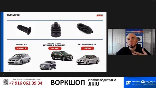 Воркшоп с JIKIU: специалист в деталях ходовой части #академиягрупавто