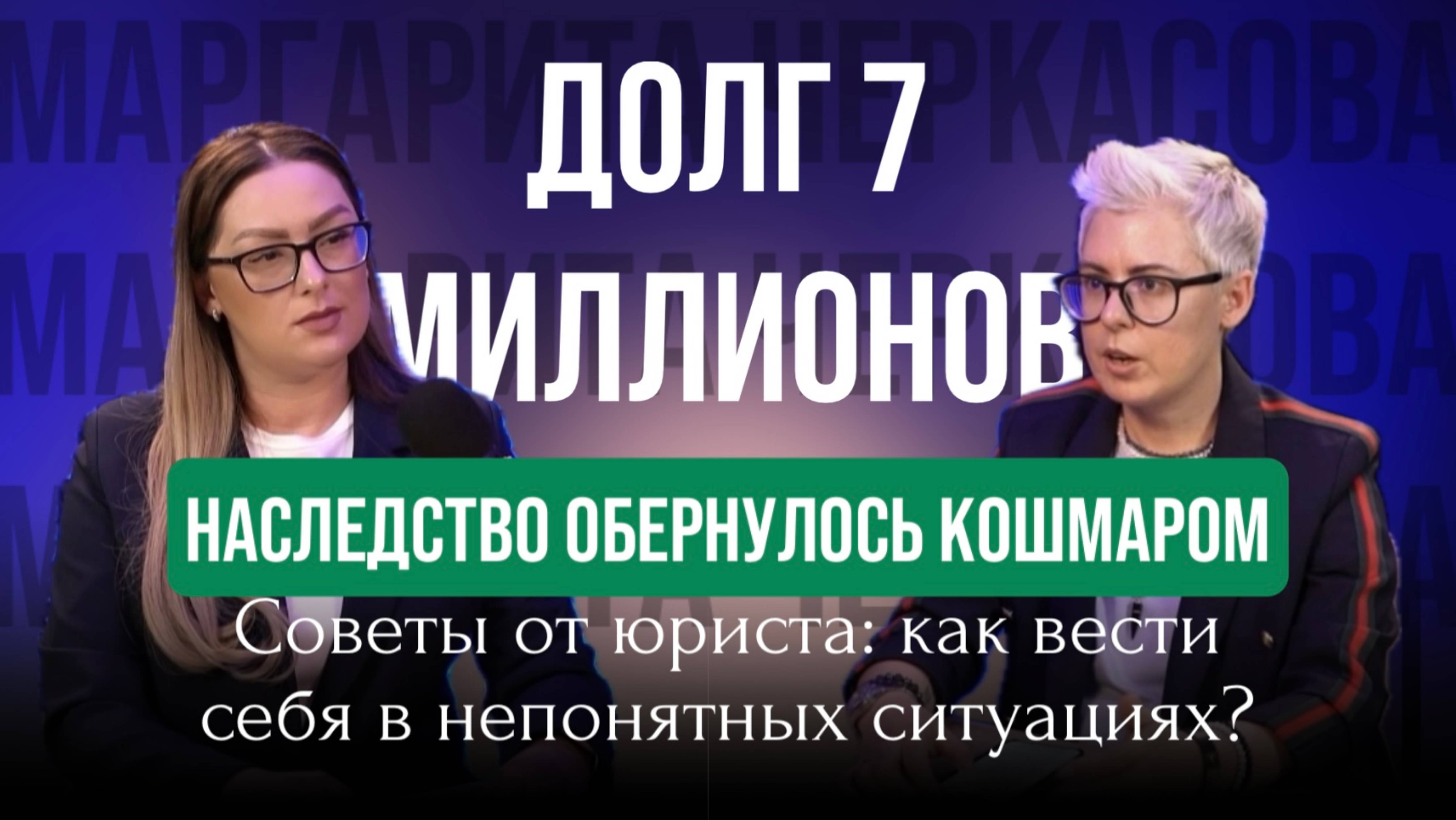 Наследство обернулось КОШМАРОМ: ДОЛГ НА 7 МИЛЛИОНОВ!