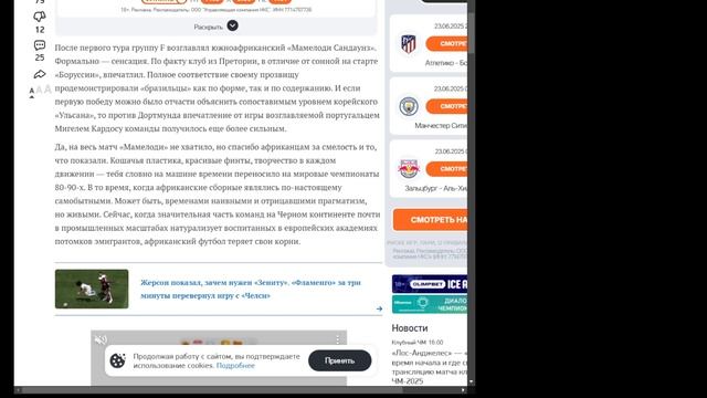 Футбольный десерт: Сладкие победы и горькие поражения! | Лакомый_кусочек