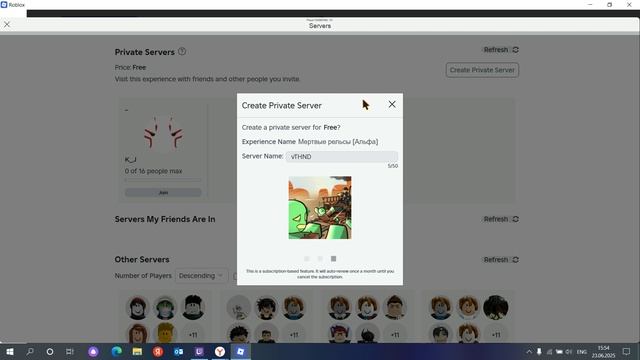 Как создать приватный сервер в Roblox и дать разрешение ОПРЕДЕЛЁННОМУ человеку заходить в него
