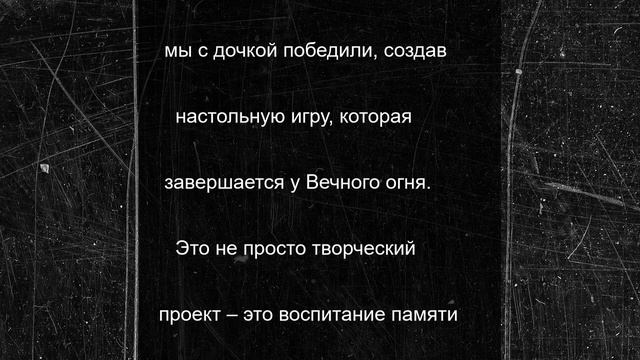 Тулячка рассказала о конкурсе «Рисуем с детьми Вечный огонь»