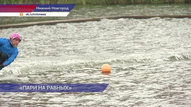 В Нижнем Новгороде прошёл фестиваль адаптивного спорта «Пари на равных»