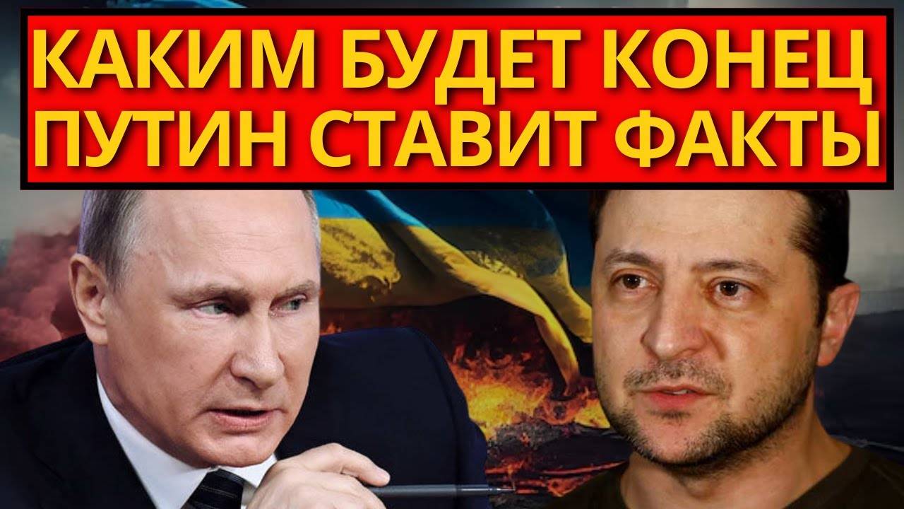 ШОК! Путин разоблачил Запад – Никто не ожидал этих фактов
