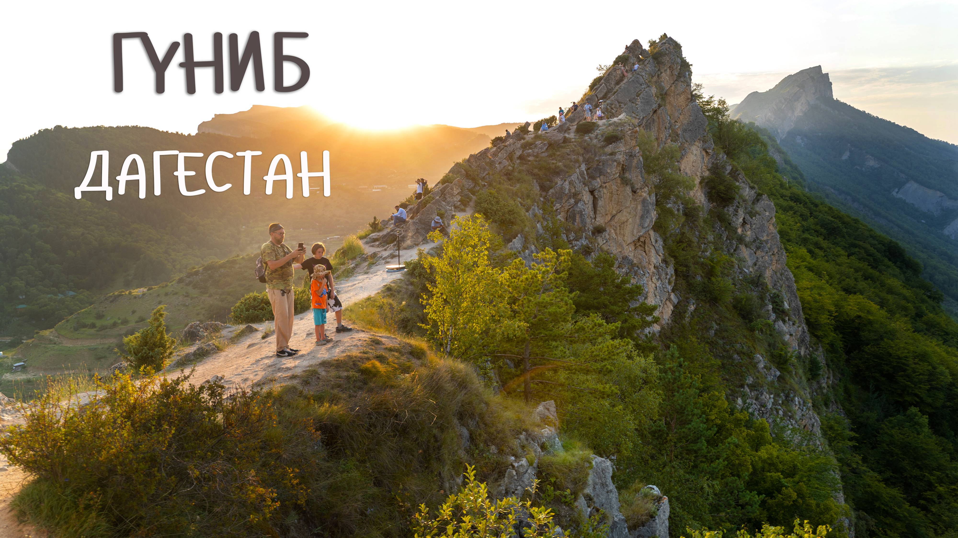 Гунибская крепость