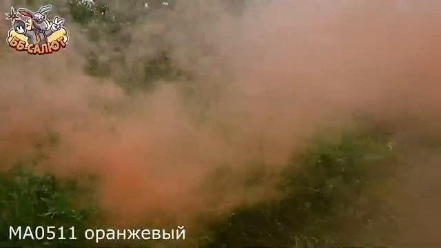MA0511/О Дымовой фонтан Оранжевый (фитиль, 60 сек)