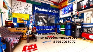 СИТРОЕН С5 РЕМОНТ МКПП! 8 926 700 50 77 г.Москва! Ремонт коробки передач: АКПП вариатора DSG МКПП!