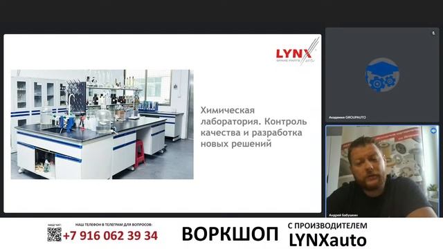 Воркшоп с LYNXauto: аккумуляторы бренда #академиягрупавто #lynxauto