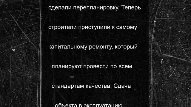 Строители из Тюмени капитально восстанавливают ЗАГС в Краснодоне