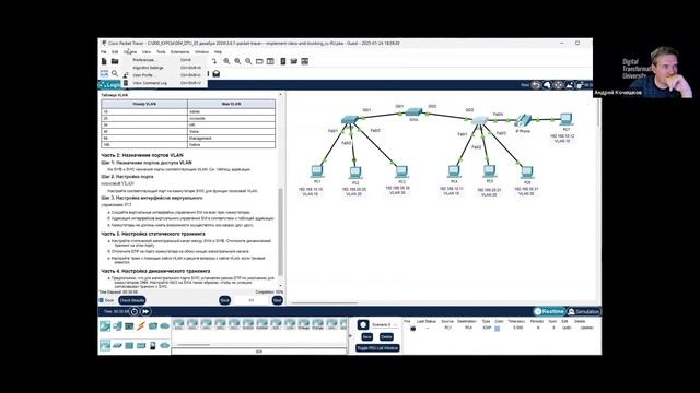 SRWE_3.6.1_VLAN_trunk_DTP (SRWE CCNAv7.02)