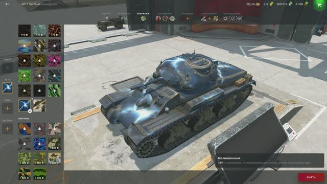 РЕДКИЙ КАМУФЛЯЖ "МОЛНИЕНОСНЫЙ" В ИГРЕ WORLD OF TANKS BLITZ