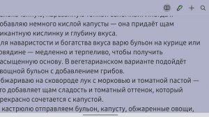 Щи: душа русской кухни в каждом ложечке. Кухня без границ