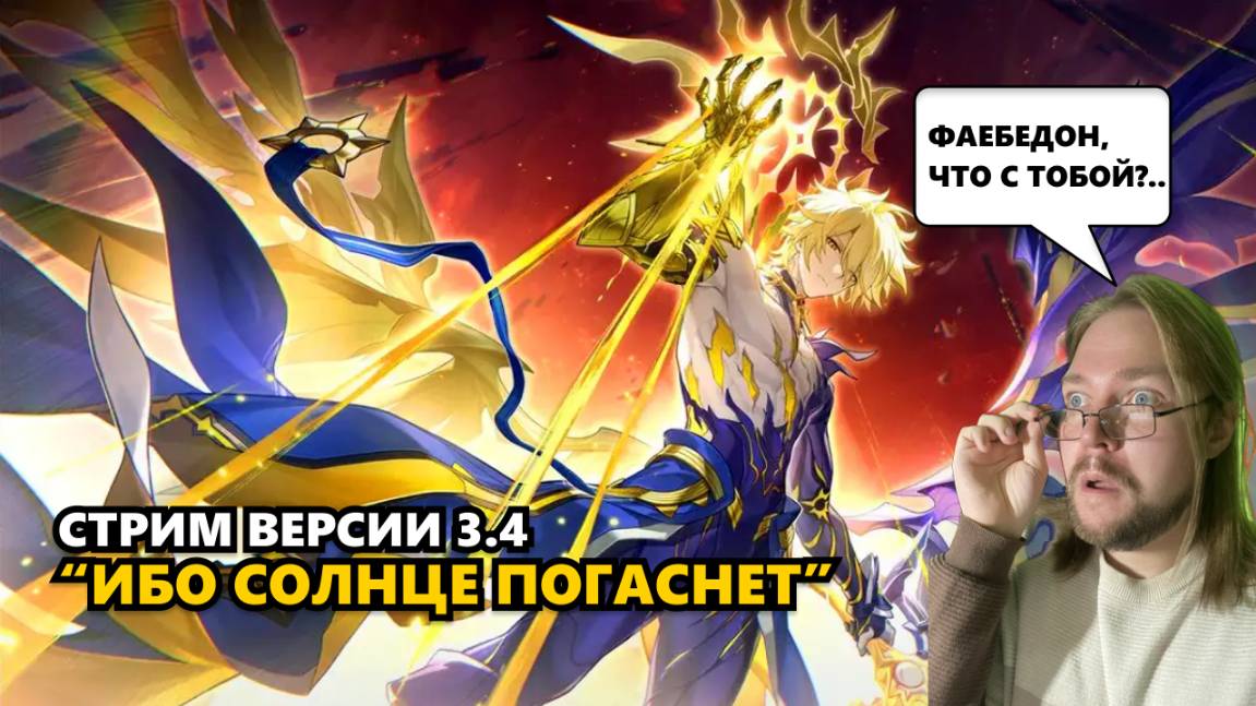 НОВЫЙ ПЕРСОНАЖ и коллаб с Fate? Детали из стрима HSR | Honkai: Star Rail