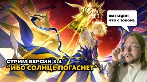НОВЫЙ ПЕРСОНАЖ и коллаб с Fate? Детали из стрима HSR | Honkai: Star Rail