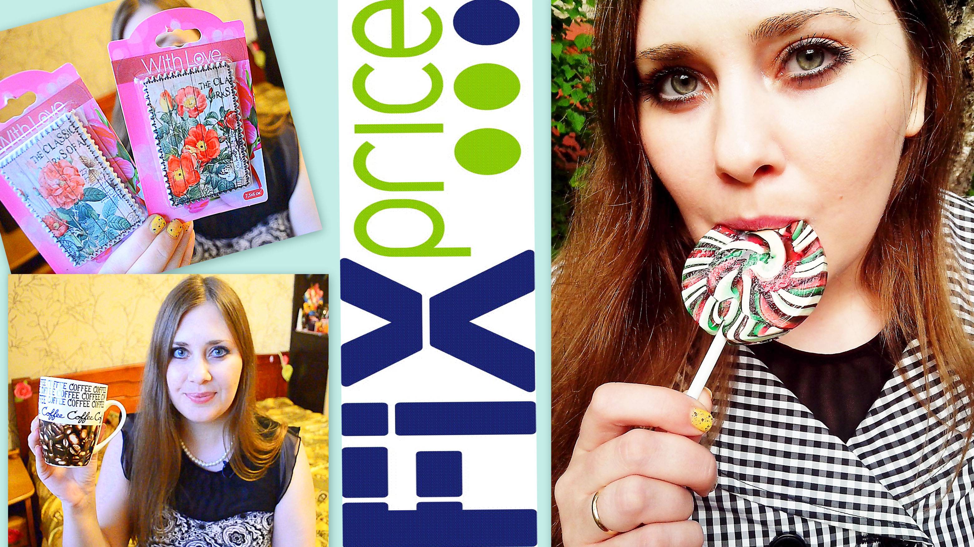 ✔ Покупки в FiX-PRICE все по 45 руб , порадовало качество ✔