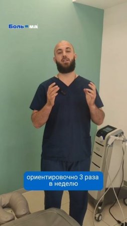 💆 Медицинский массаж: как часто нужно делать?