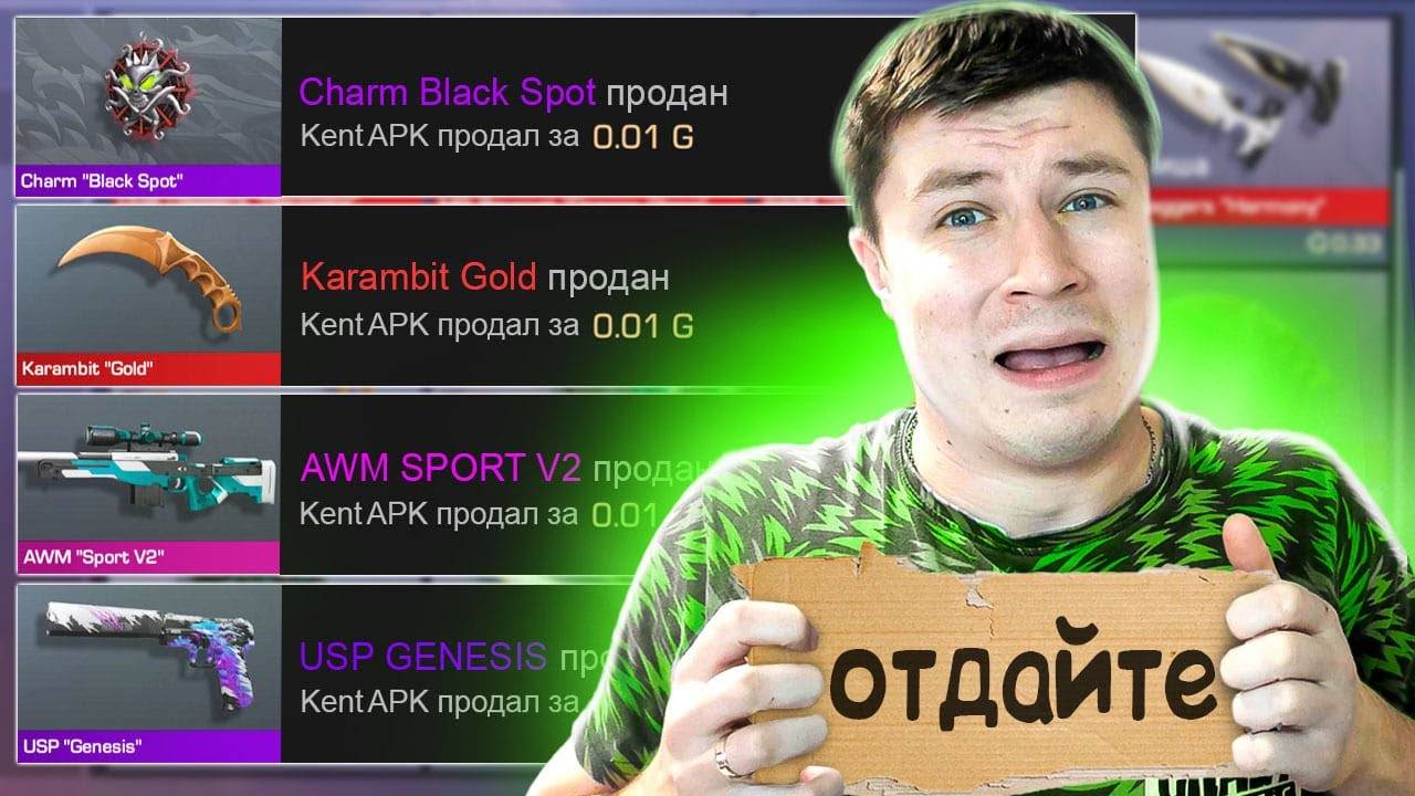 Я ДОВЕРИЛ ЕМУ СВОЙ АККАУНТ, А ОН ЕГО ЗАБЛОКИРОВАЛ В СТАНДОФФ 2