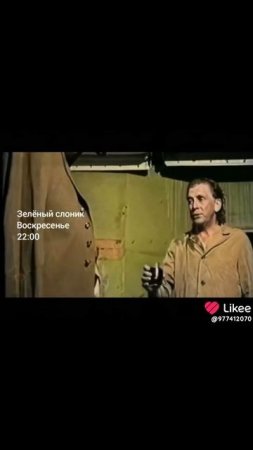 зелёный слоник на пятницу 22:00 для Данилу