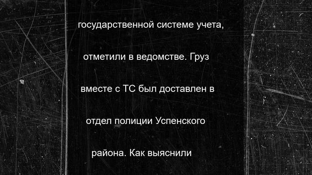 В Успенском районе задержали КАМАЗ с 1,6 тонны нелегального пива