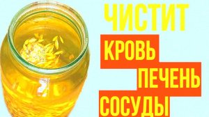 ЧИСТКА ПЕЧЕНИ за 1 ДЕНЬ! ЛИТР этого НАПИТКА – и она как НОВАЯ! Сахар в норме, суставы без боли!