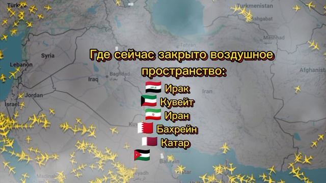 Небо над Ближним Востоком прям сейчас.