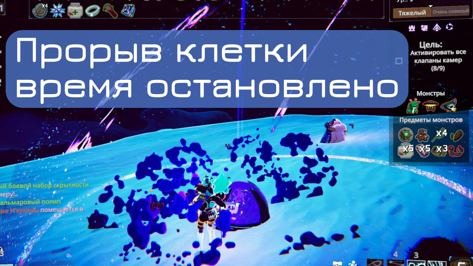 Risk Of Rain 2 Путешествие в другой мир, сражение в капсулах ЭТАП 0-0 время остановлено