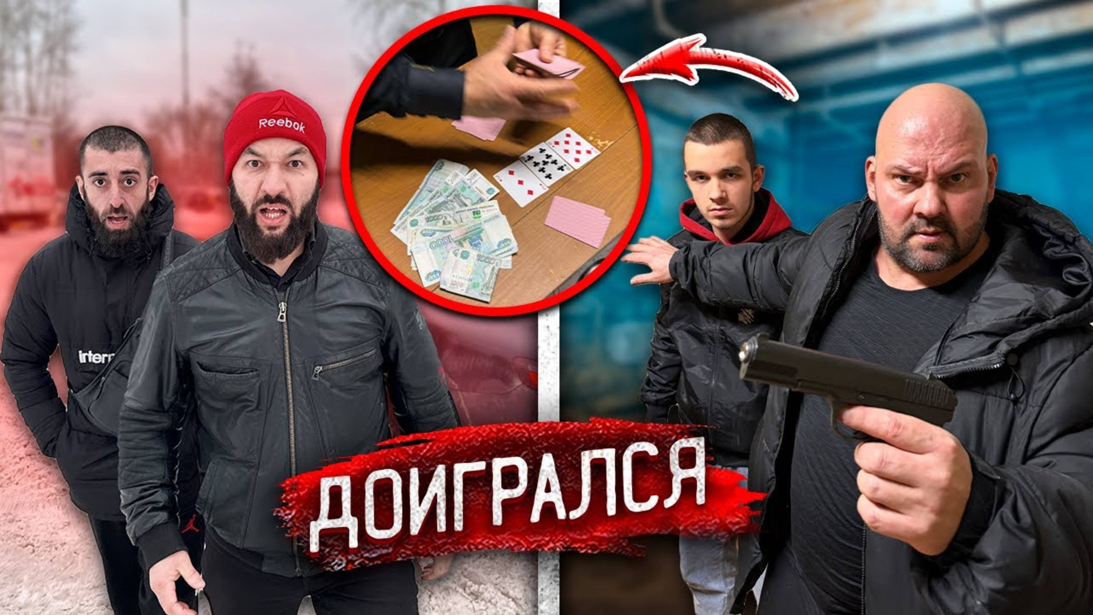 ГОПНИК ПРОИГРАЛ ВСЕ ДЕНЬГИ в КАРТЫ! ВРЕМЯ ПЛАТИТЬ ПО СЧЕТАМ! Декстер
