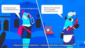 "Цифровой ликбез" от VK по теме: "Поддельные аккаунты"