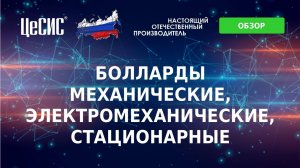 Болларды короткий