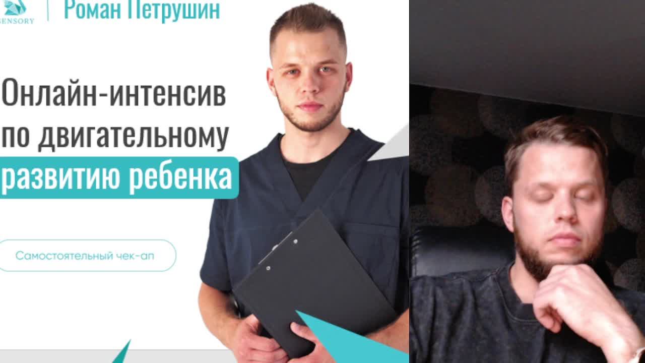 Интенсив - день 1