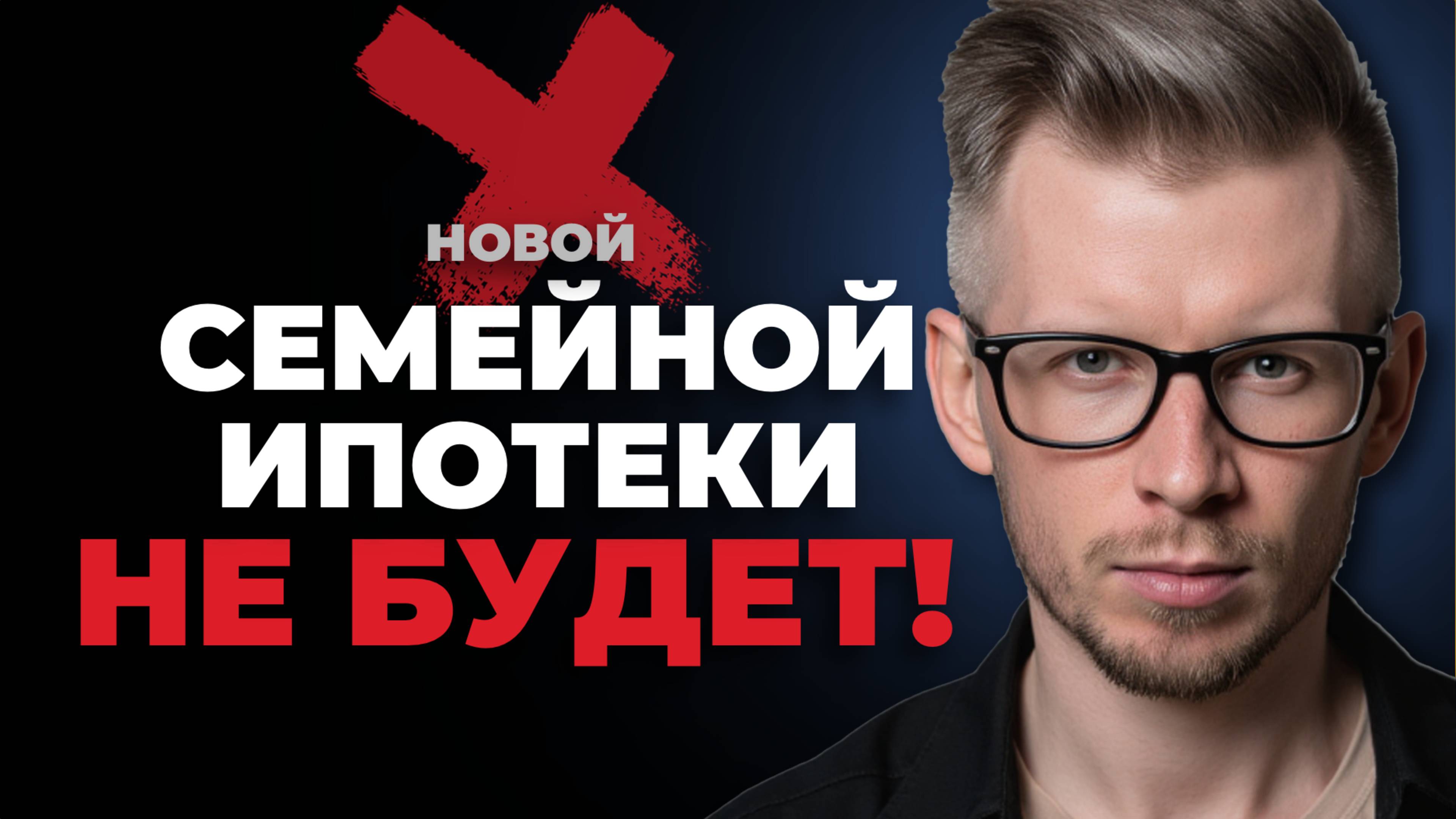 Что будет с ценами и как в 2025 году купить квартиру без льготной ипотеки?