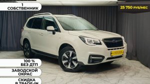 Обзор Subaru Forester 2016 год.