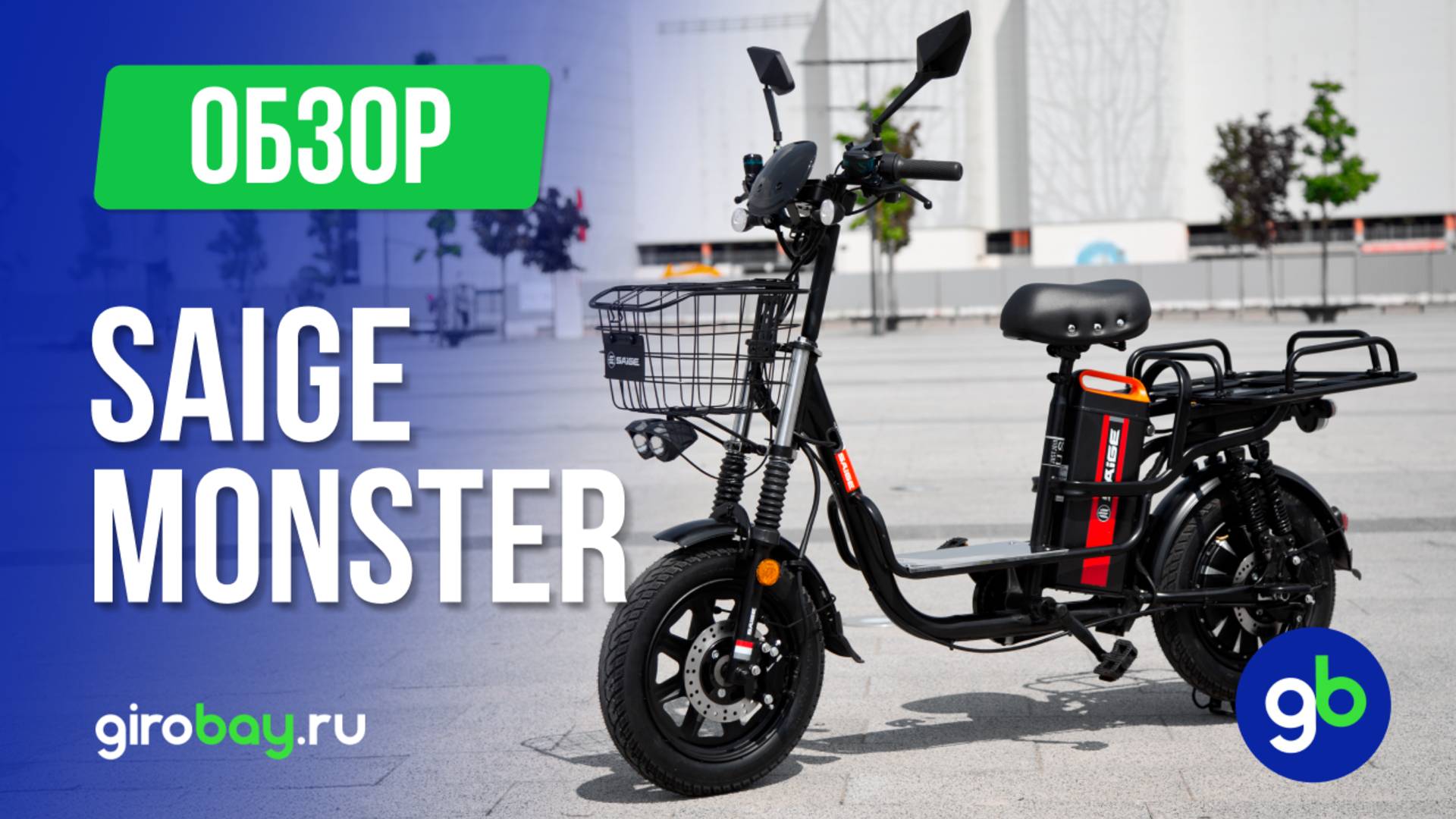 🚴♂️ SAIGE MONSTER: Лучший электровелосипед для курьеров и доставки за свою цену! 🚀 Новинка 2025 г