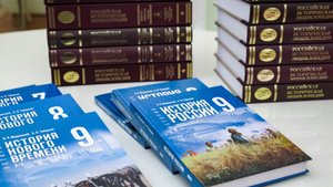 В российских школах появится единый учебник по обществознанию
