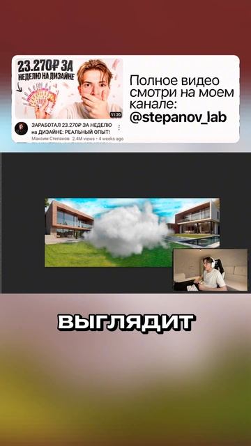 23.270₽ ЗА НЕДЕЛЮ на ДИЗАЙНЕ №9 #photoshop #дизайн #фриланс #превью смотреть онлайн