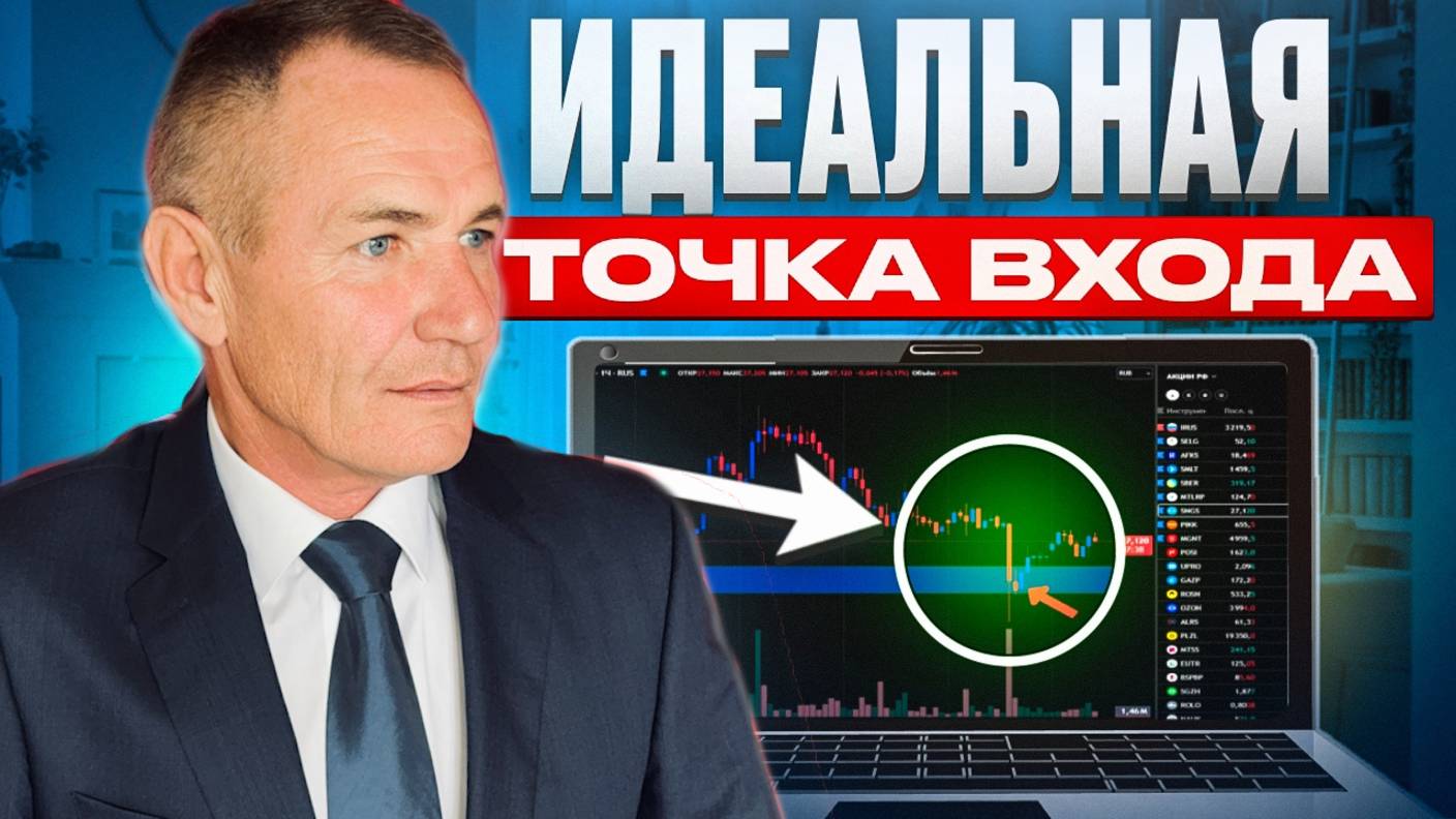 Новички пытаются угадать разворот, профессионалы ждут подтверждения и зарабатывают.
