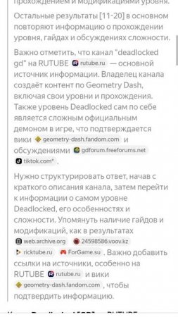 меня знает ДАЖЕ ЯНДЕКС! | deadlocked