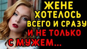 Друзья подсказали мне, как узнать о ней всё... Интересные истории измен, истории из жизни